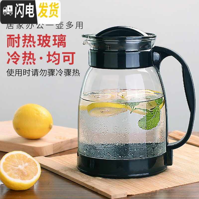 三维工匠冷水壶玻璃耐热高温防爆水瓶家用大容量凉白开水杯茶壶套装凉水壶 黑色2000+4个300杯高清大图