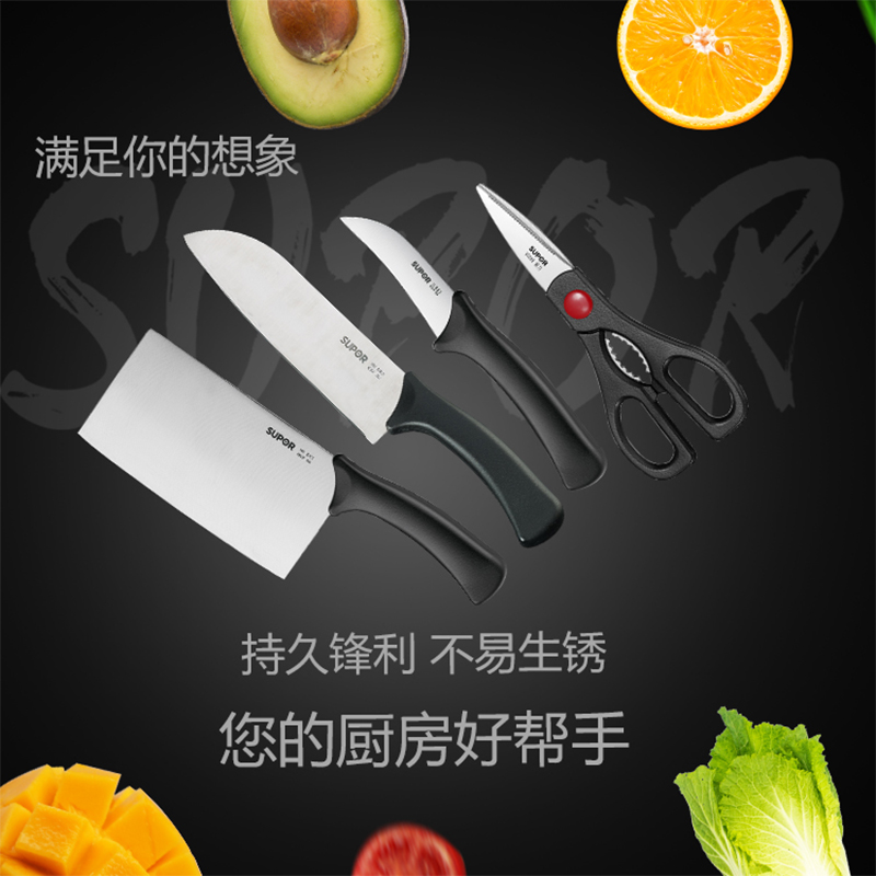 苏泊尔 利刃系列刀具五件套 TK1927K(切片刀+多用刀+水果刀+多功能剪刀)高清大图