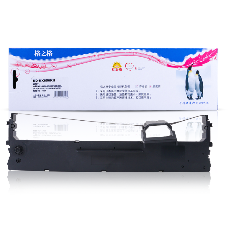 格之格NX650KII色带架适用实达NX-650K 590 680 2470 QS-630K HS-730K打印机色带