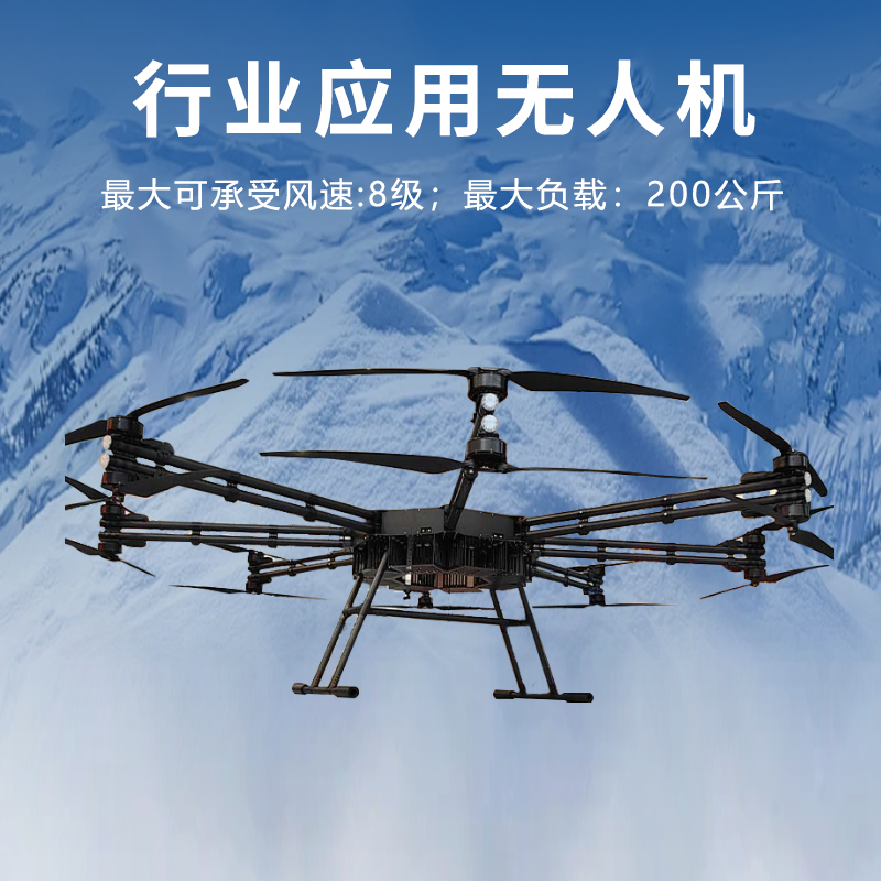 舒博纳 3WWDZF8-200D高配版(含8个充电器)智能抛投应急救援空投运输无人机高清大图