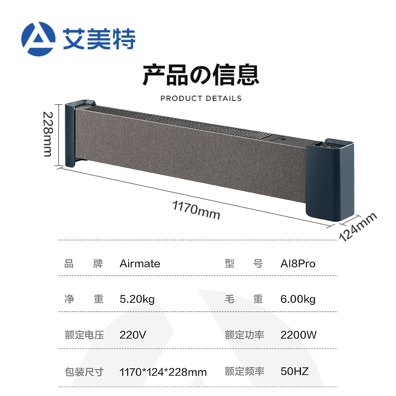苏宁宜品X艾美特(Airmate)新型石墨烯发热体 踢脚线取暖器 微孔加湿 WIFI智控 舒适取暖 升级母婴防烫