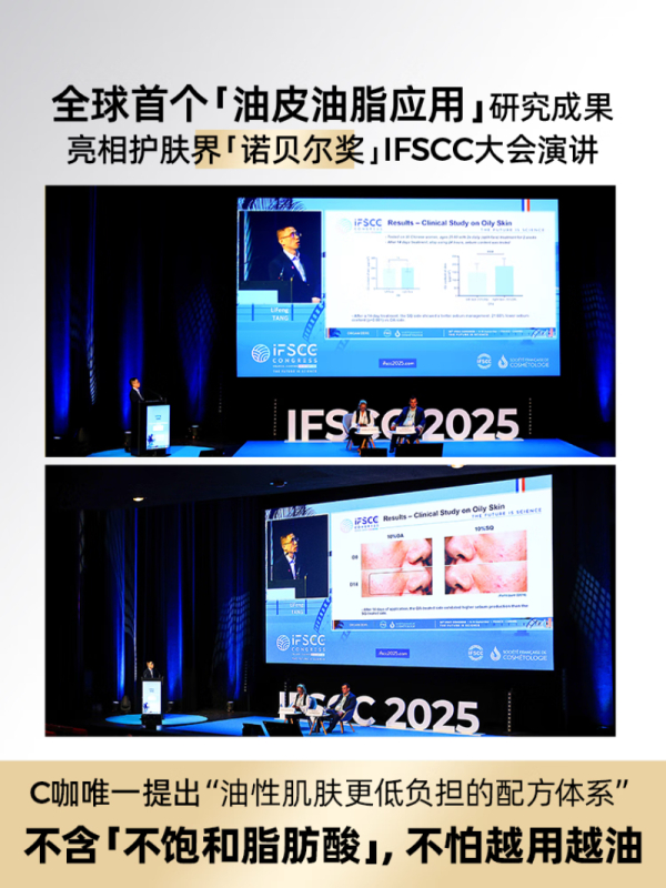 C咖 清透面霜精华组合 BJDT高清大图