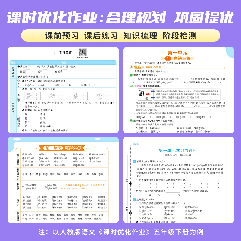 英语 [PEP版] 三年级上 [正版]2024秋 课时优化作业一二三四五六年级上下册语文数学英语科学全套人教版苏教版小学