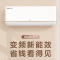 TCL空调 1.5匹 一级能效 30秒速冷 60秒速热 KFRd-35GW/DBp-TJC11+B1