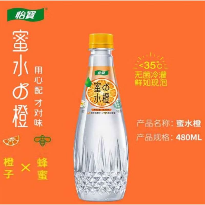 怡宝蜜水系列橙橙饮料480ml*15瓶整箱装图片