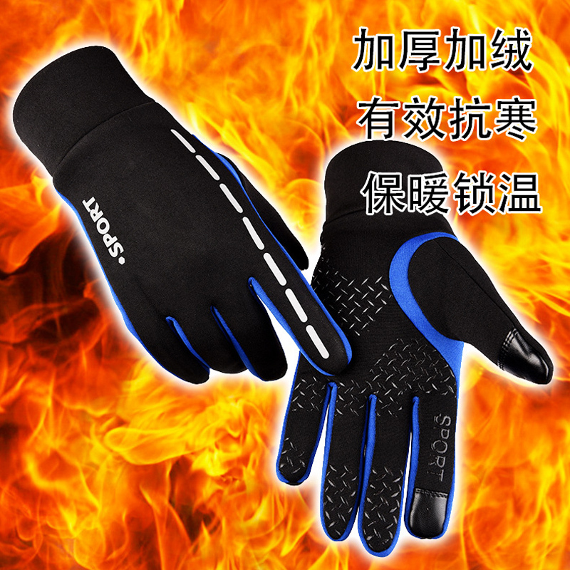 MUXIWEIER骑行手套男女士触屏加绒保暖秋冬季户外山地车骑车防滑摩托车骑行装备批发高清大图