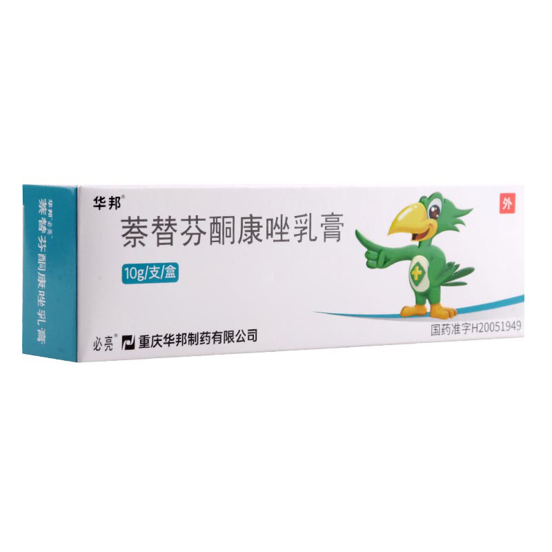 必亮 萘替芬酮康唑乳膏 10g*1支/盒