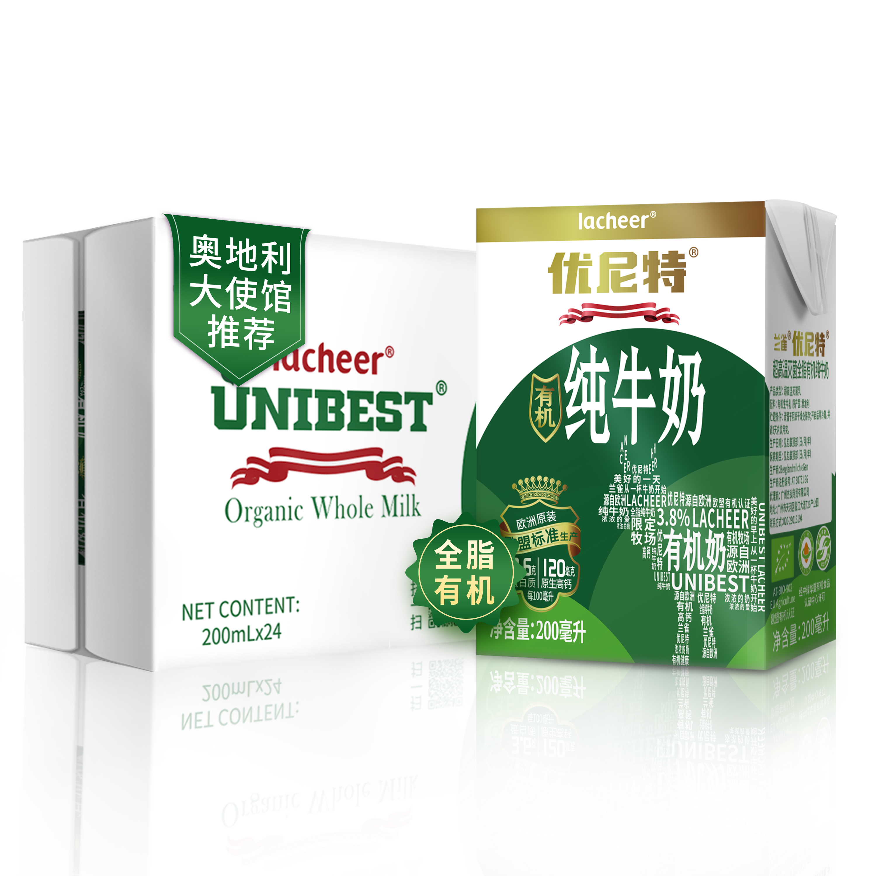 进口纯牛奶 兰雀优尼特有机200ml*24盒 高钙3.6g优蛋白 奥地利原装 早餐奶