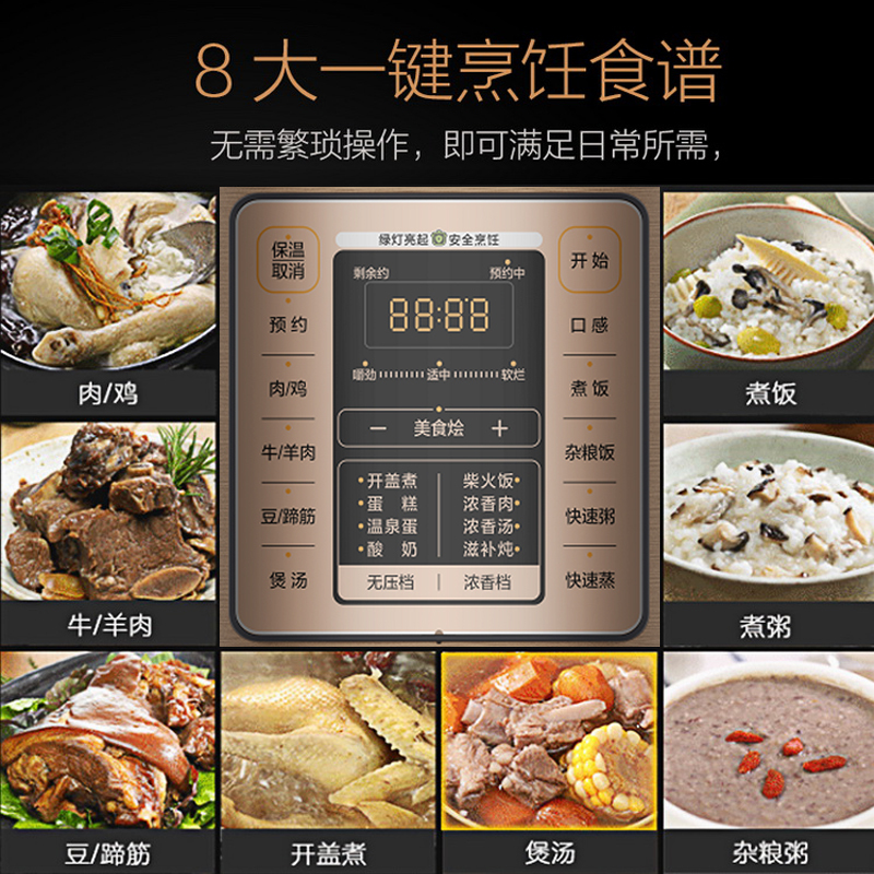 美的电压力锅家用智能5升6升高压饭煲预约自动双胆电高压锅 5L