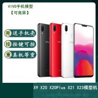 林檎斯哆瑞模型机VIVOX21x21iZ1手机模型仿真上交机顶包机可开机能亮屏样_270 X21-黑色黑屏【后置指纹】送壳手机