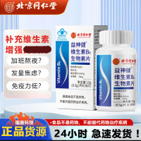 维生素B6生物素片