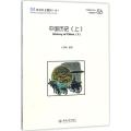 双双中文教材(19)/中国历史(上)(含课本与练习册)