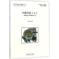 双双中文教材(19)/中国历史(上)(含课本与练习册)