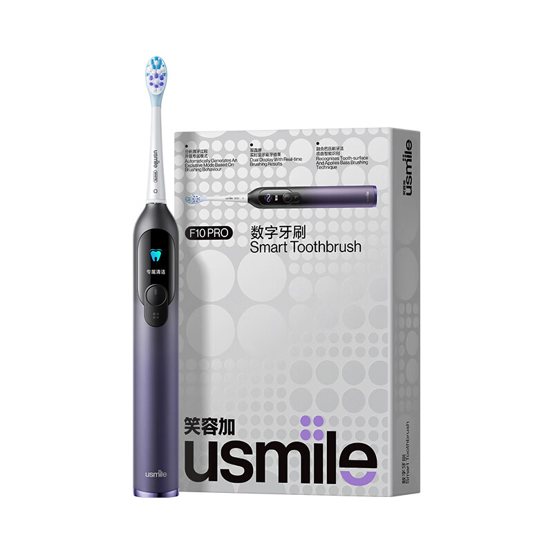 usmile 03笑容加电动牙刷 双面屏数字牙刷 F10 PRO幻魅紫