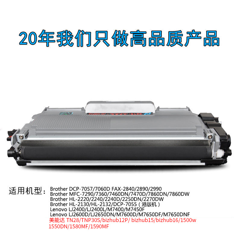 华铭 适用于美能达1580MF粉盒 1500W 1550DN 1590 TNP30S 12P粉盒 1580硒鼓 鼓架套装高清大图