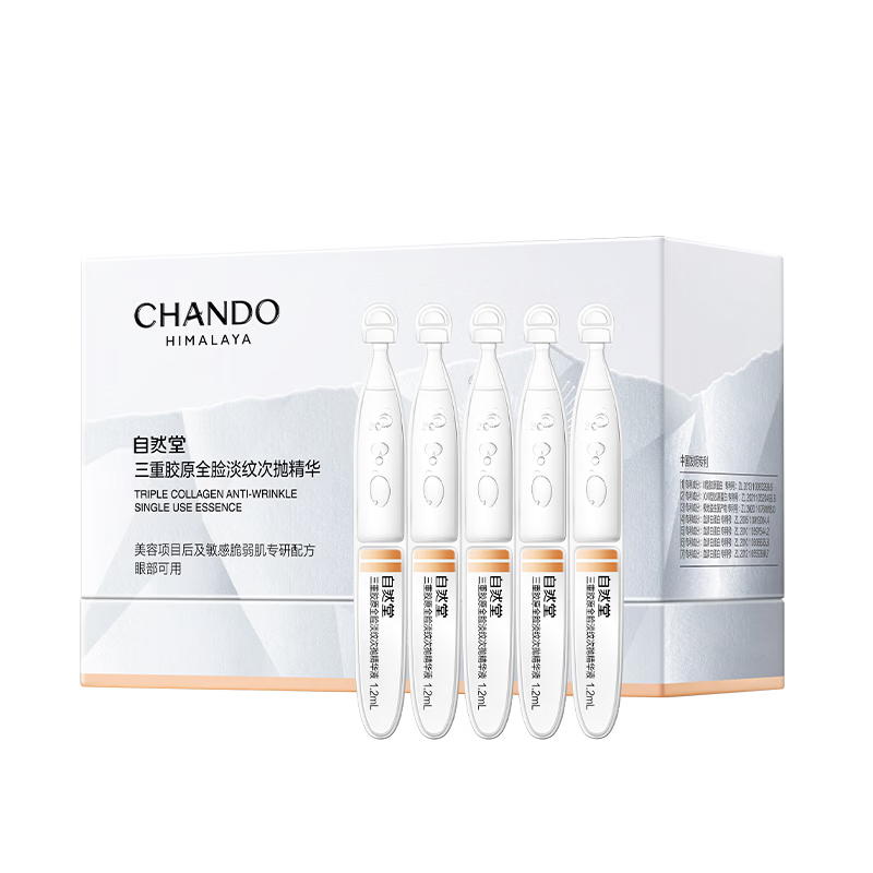 自然堂 茶萃柔润小绿管护手霜礼盒50g*3支全脸淡纹次抛精华液1.2mL×5支 美白安瓶面膜1.5mL+33mL×5片装高清大图