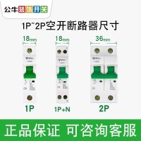 公牛空开空气开关家用三相四线4p40A小型真空短路过载保护器家用电闸断路器