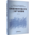 任务复杂度对中国大学生二语产出的影响