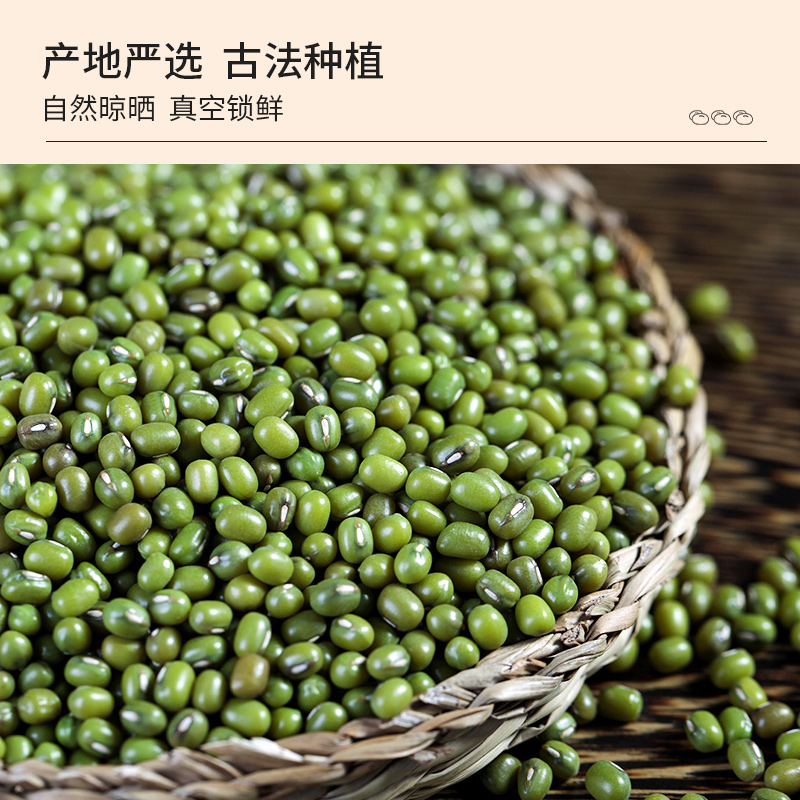 裕道府东北绿豆 五谷杂粮 粗粮绿豆粥 1kg(06.02.059)高清大图