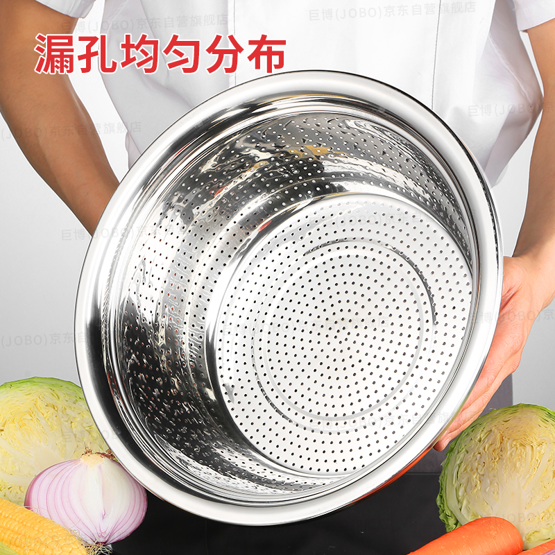 巨博(JOBO)特厚洗米盆沥水盆带孔不锈钢盆38cm 商用淘米筛洗菜盆 洗水果盆高清大图