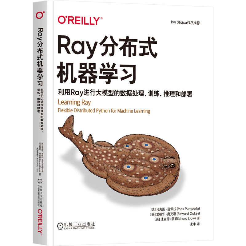 正版新书】Ray分布式机器学习 利用Ray进行大模型的数据处理、训