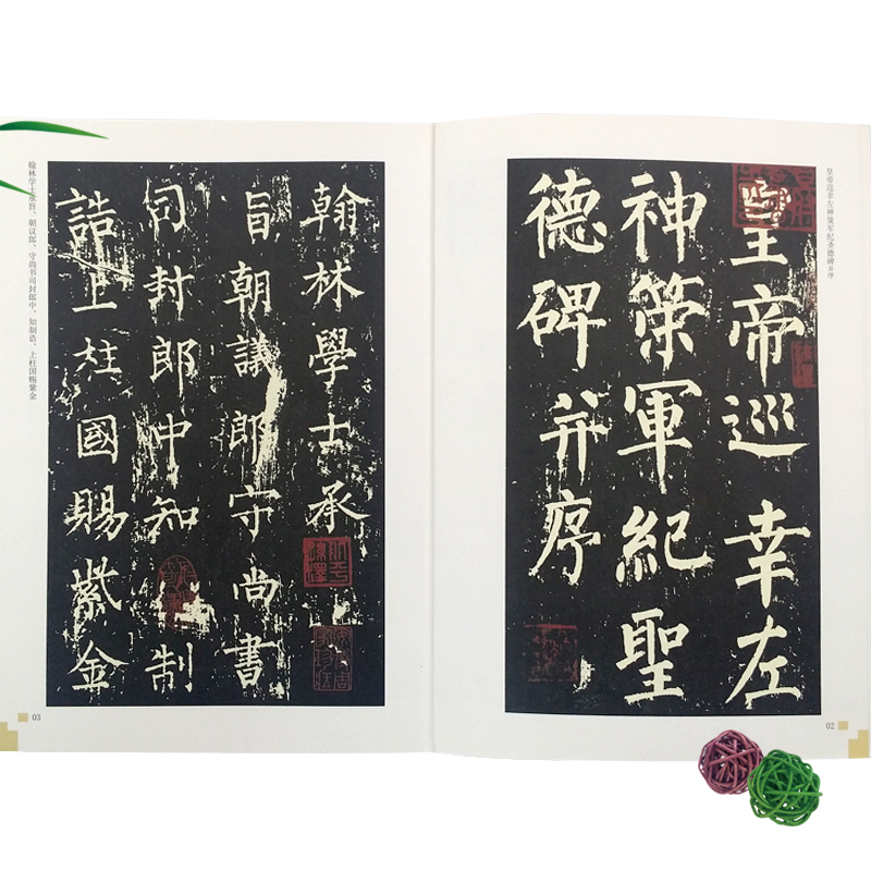 [正版] 唐柳公权 神策军碑 历代碑帖 柳体楷书毛笔字帖软笔书法成人学生临摹练习古帖 简体旁注原碑原贴高清大图