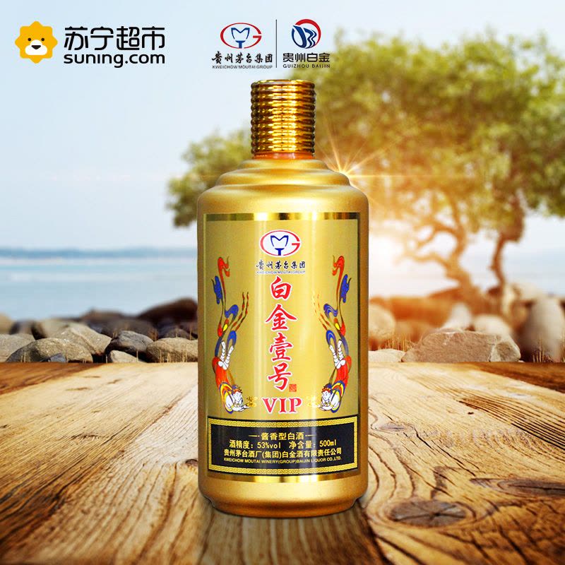贵州茅台集团白金酒公司酱香型白酒53度白金壹号VIP 500ml*6瓶整箱装VIP