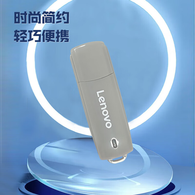 联想(Lenovo)16GBUSB2.0U盘帽盖设计时尚便携SS260系列学习办公电脑通用灰色高清大图