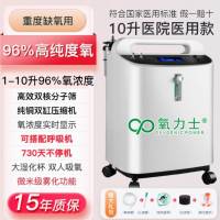 册宣 氧力士制氧机 XY-6S-10 适用冷媒管道焊接作业制造氧气焊接使用