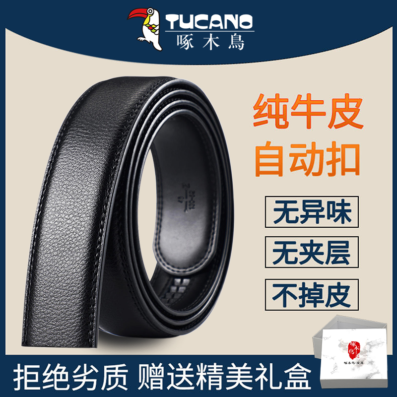 啄木鸟新款男士皮带条不带头真皮带身无头自动扣纯牛皮裤腰带新真高清大图