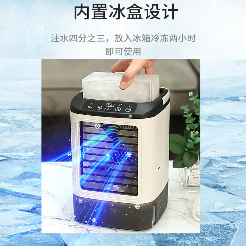 冷风机家用宿舍加水制冷小型空调扇移动台式车载加冰桌面风扇_至尊款双雾化冰盒