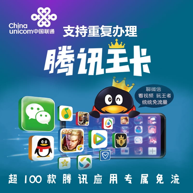 可通过微信"王卡助手"微信公众号,购买联通大王卡首先在王卡助手微信