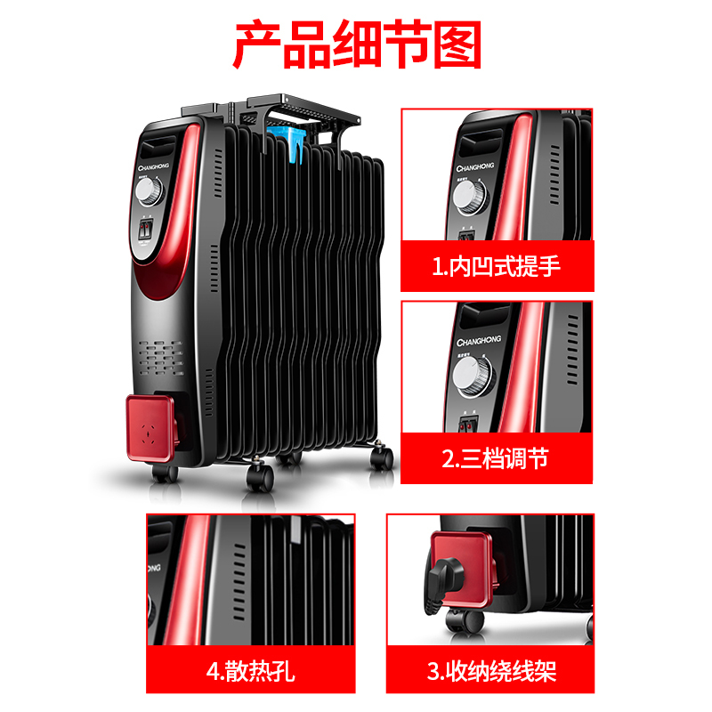 长虹(CHANGHONG)取暖器CDN-RY2000-S15T 家用电暖器电热油汀2000瓦15片电暖气节能静音油汀