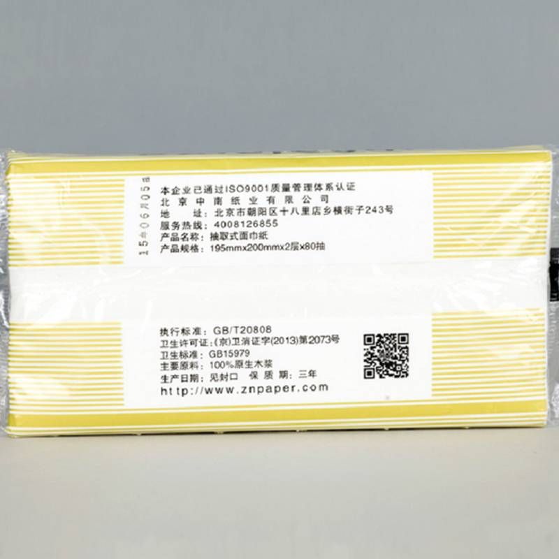 派洁士长抽纸80抽抽取式餐巾纸100包双层面巾纸ZN-MJC02080 100包/箱