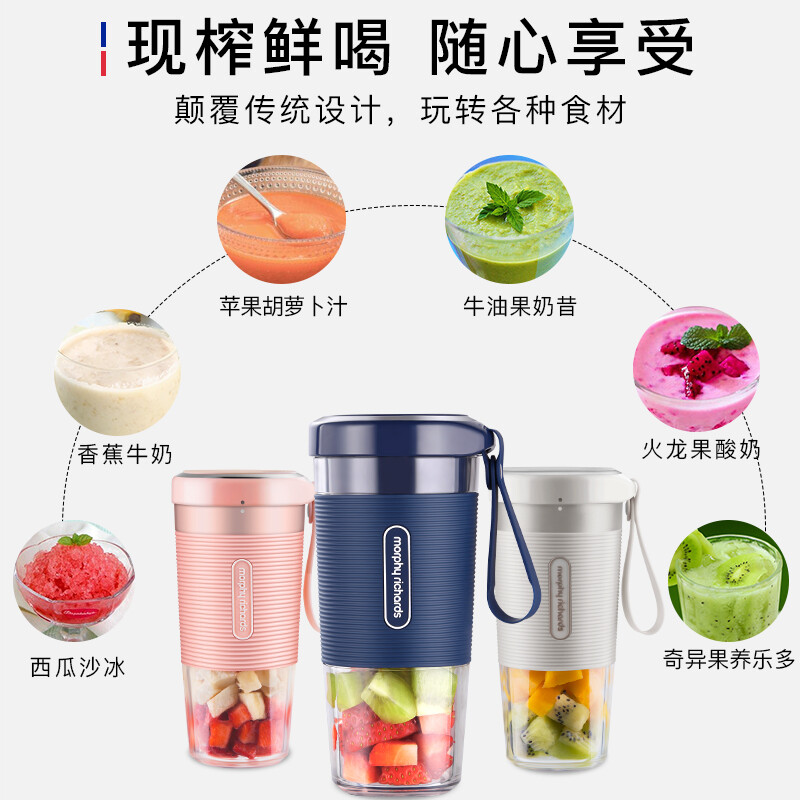 摩飞电器多功能果蔬机MR9600蓝强力搅拌即刻榨汁新鲜健康家用便携设计高清大图