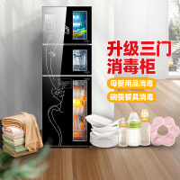 [母婴用品+餐具]欢呼好太太 紫外线大容量高温消毒碗柜ZTP 198-B10光波家用立式消毒柜三开门奶瓶母婴厨房碗筷餐具