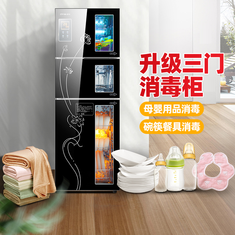 [母婴用品+餐具]欢呼好太太 紫外线大容量高温消毒碗柜ZTP 198-B10光波家用立式消毒柜三开门奶瓶母婴厨房碗筷餐具