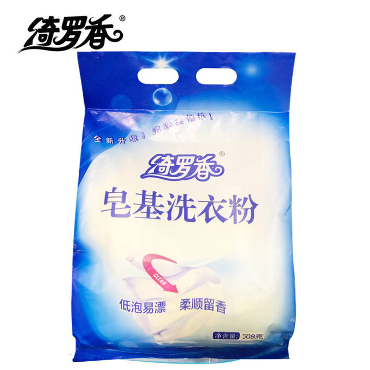 绮罗香 皂基洗衣粉 富含椰油皂基 超强去污 消除过敏源 508g/袋高清大图