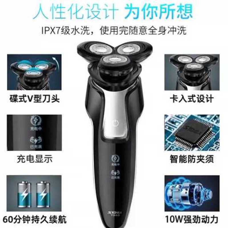 超人(SID)三头剃须刀[一机多用]RS7360(黑)高清大图