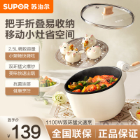 苏泊尔(SUPOR)电煮锅家用多功能炒菜锅火锅一体锅折叠锅学生宿舍迷你蒸锅CJ20A819