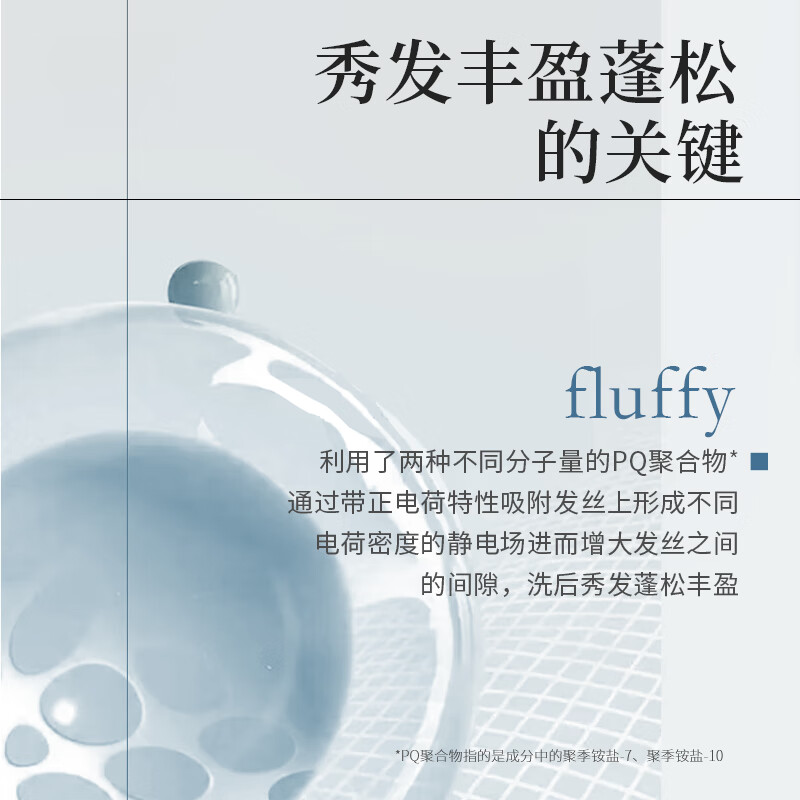 诗丹柔SETERRON 控油蓬松赋活氨基酸洗发露/560ml高清大图