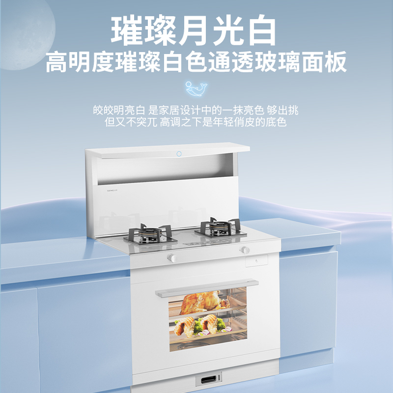 森歌(SENG)集成灶 L1ZK蒸烤一体 外观美 大容量 厨房灶具家用蒸烤箱燃气灶 [灰色款]高清大图