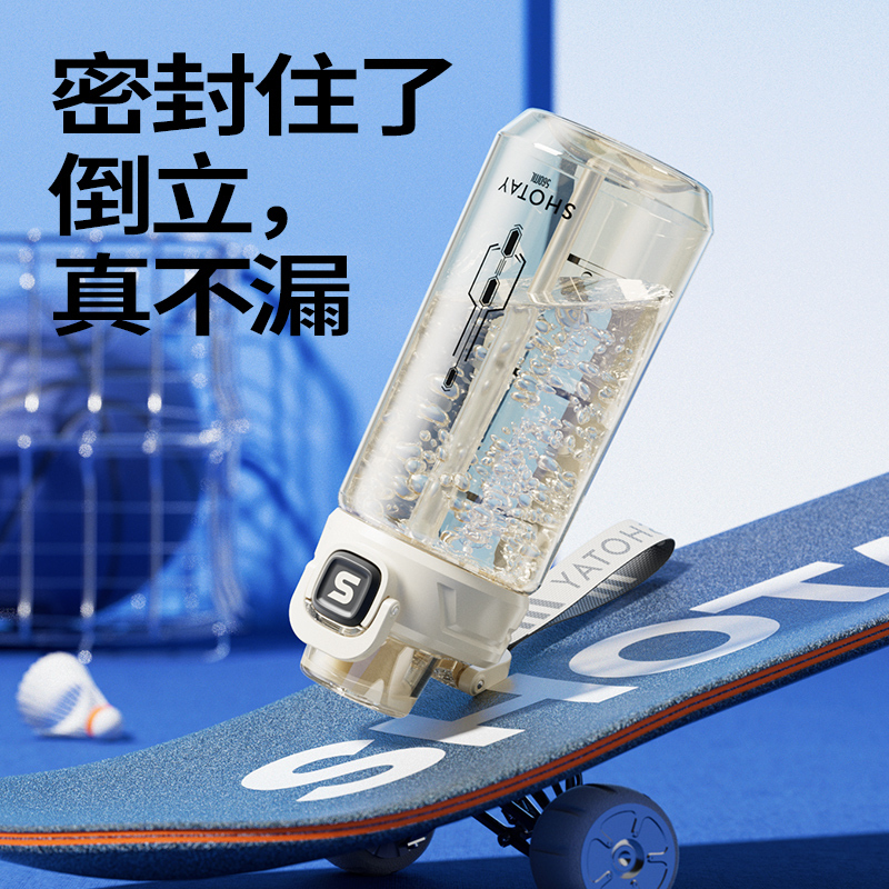 尚泰塑料杯防摔女生高颜值学生上学专用水杯便携直饮水壶男生夏天运动杯子随手杯