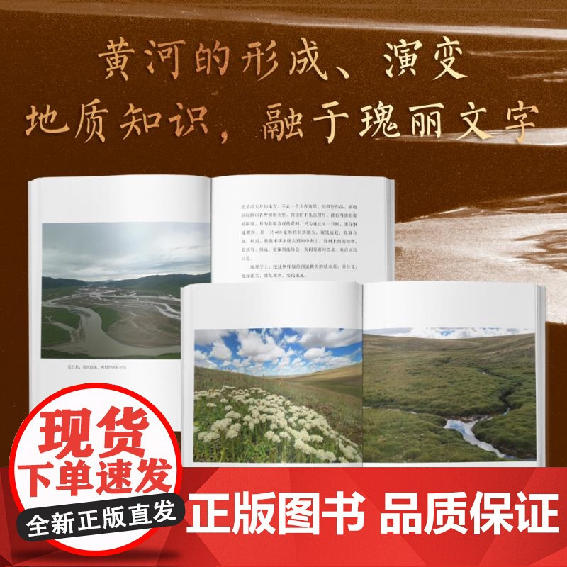 大河源(签章版) 《尘埃落定》作者阿来全新长篇,为黄河作传, 中国好书 ! 全彩摄影 为母亲河溯源作传 旅行文学 果麦出