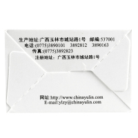 玉林]正骨水45毫升/盒 活血祛瘀舒筋活络消肿止痛