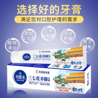 牙医生三七花养龈牙膏