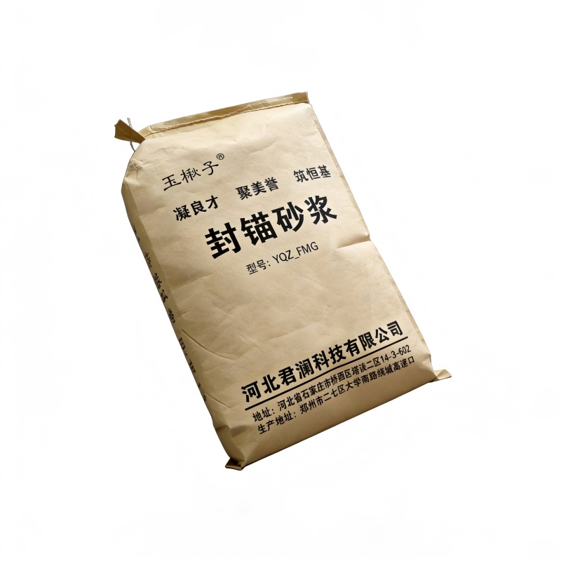 玉楸子 封锚砂浆 YQZ_FMG 25公斤/袋高清大图