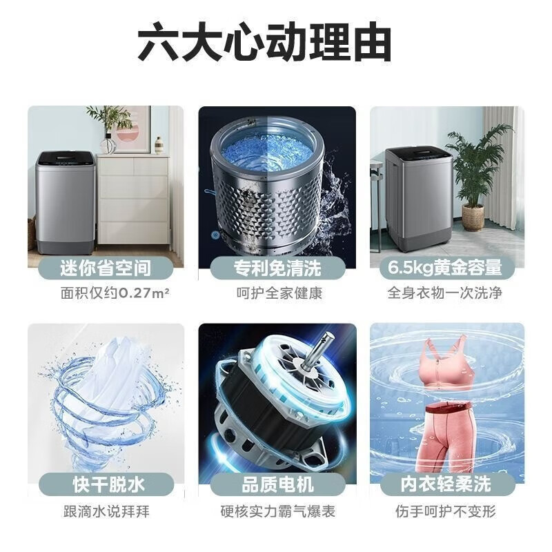 美的(Midea)洗衣机全自动波轮 6.5公斤迷你洗衣机租房宿舍专用 品质电机内桶免清洗水电双宽 MB65V33CE