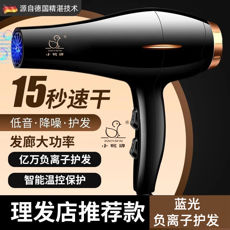 小鸭牌电吹风机学生宿舍家用发廊蓝光负离子护发风筒不伤发飓风速干高清大图