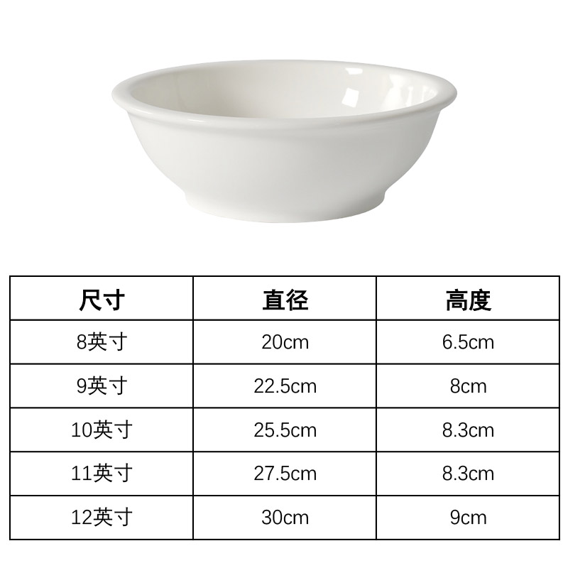 琅柯 陶瓷汤盆 12英寸 个高清大图
